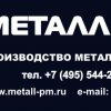 MetallPM