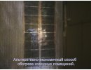 теплый пол