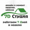 7DStudio