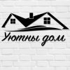 cozyhouse