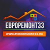 evroremont33