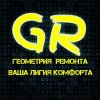 geometry_remonta