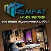 remfat